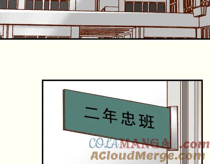 复仇要冷冷端上 - 第84话 弱点 - 第4张图