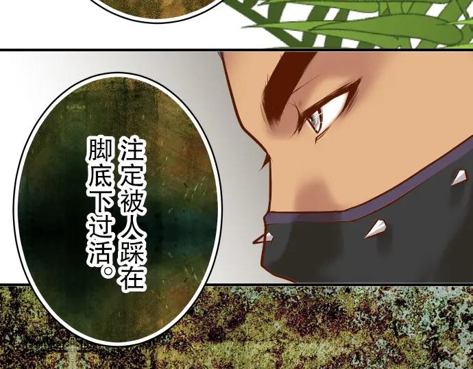 复仇要冷冷端上 - 第84话 弱点 - 第75张图