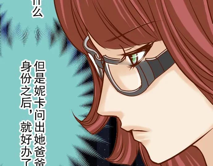 复仇要冷冷端上 - 第84话 弱点 - 第93张图