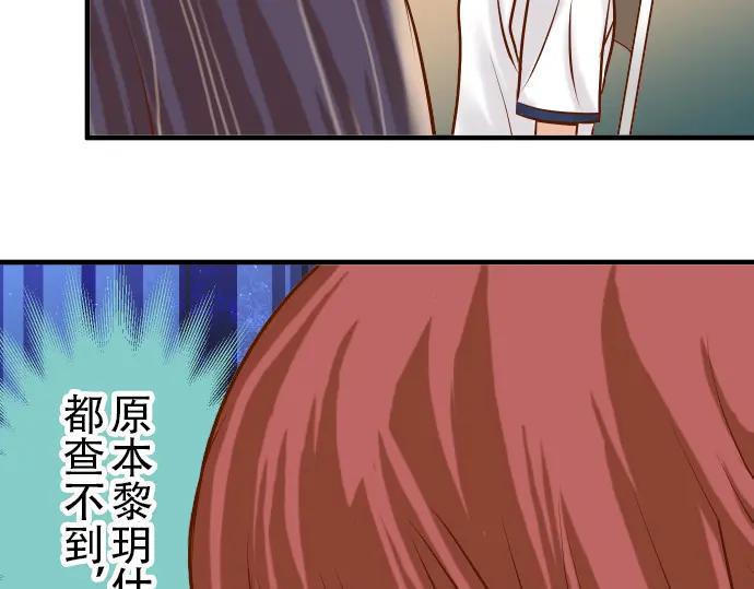 复仇要冷冷端上 - 第84话 弱点 - 第92张图