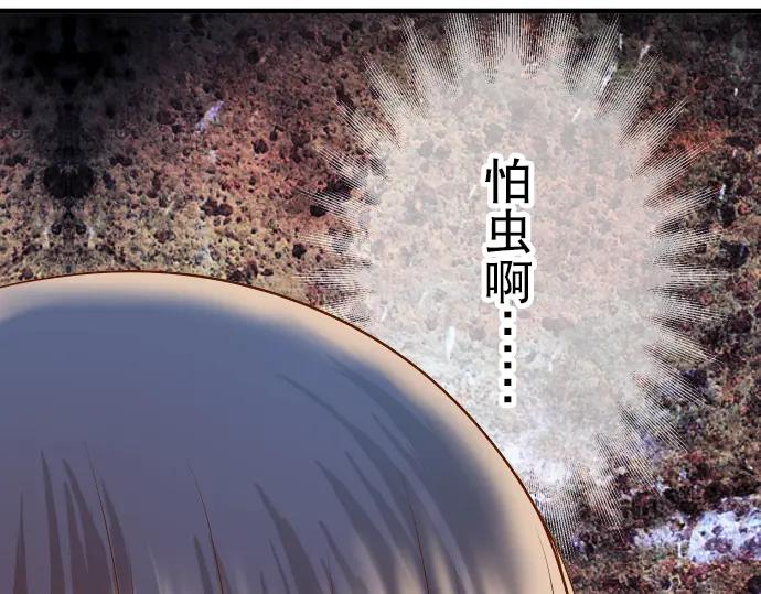 复仇要冷冷端上 - 第84话 弱点 - 第84张图