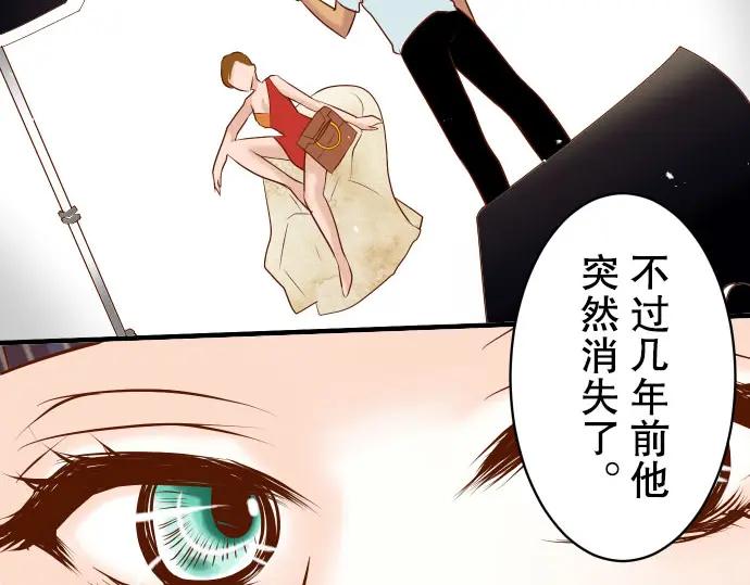 复仇要冷冷端上 - 第84话 弱点 - 第27张图