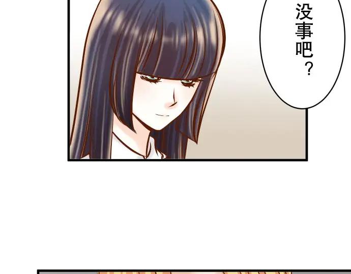 复仇要冷冷端上 - 第84话 弱点 - 第50张图