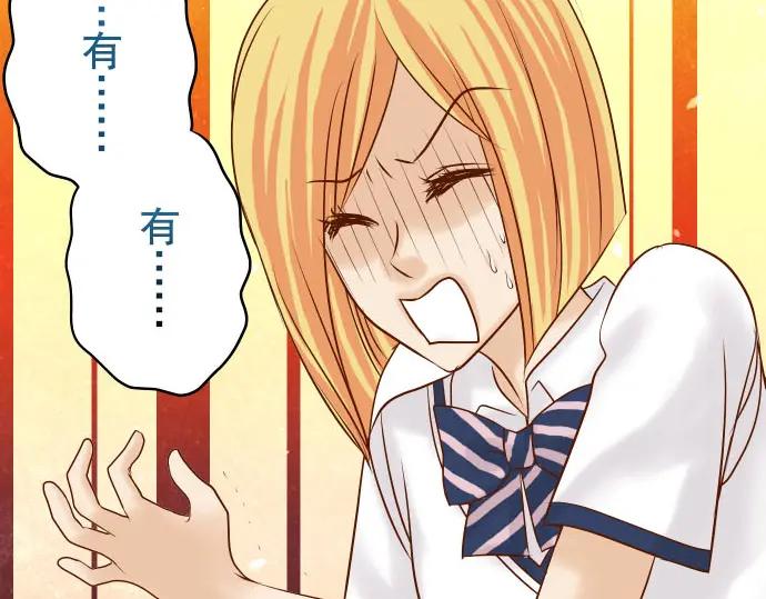 复仇要冷冷端上 - 第84话 弱点 - 第44张图