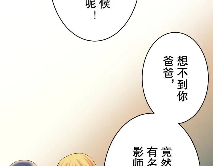 复仇要冷冷端上 - 第84话 弱点 - 第23张图