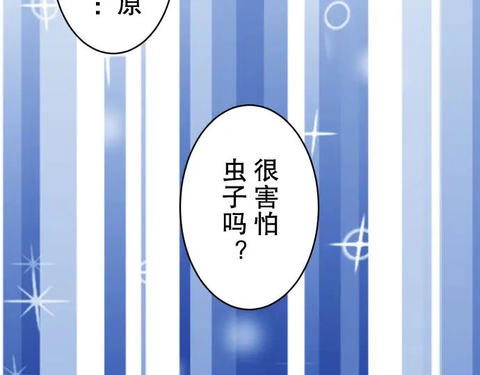 复仇要冷冷端上 - 第84话 弱点 - 第54张图