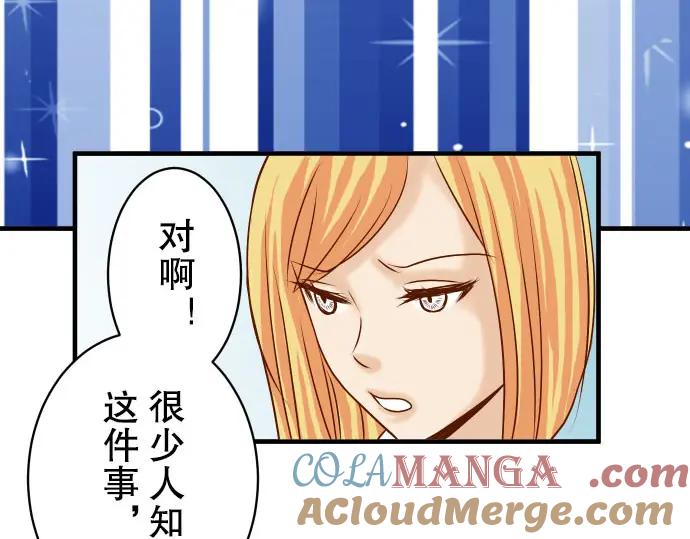 复仇要冷冷端上 - 第84话 弱点 - 第55张图