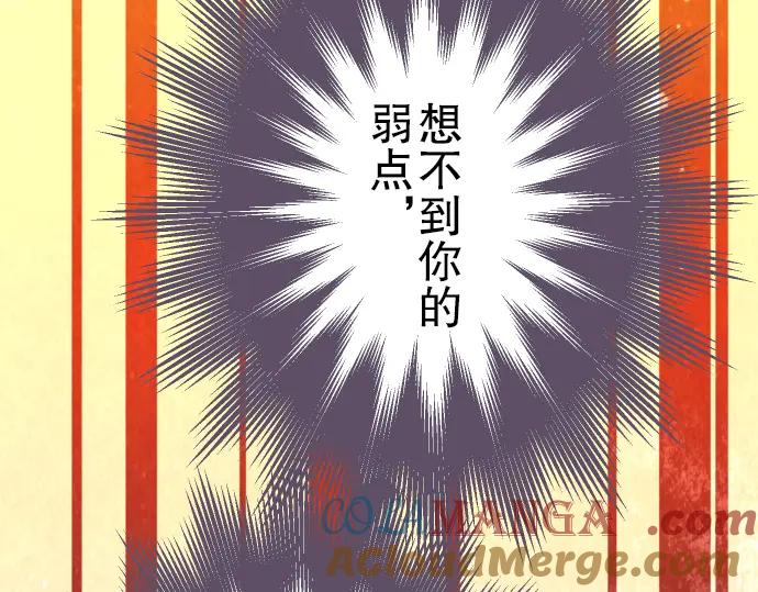 复仇要冷冷端上 - 第84话 弱点 - 第88张图