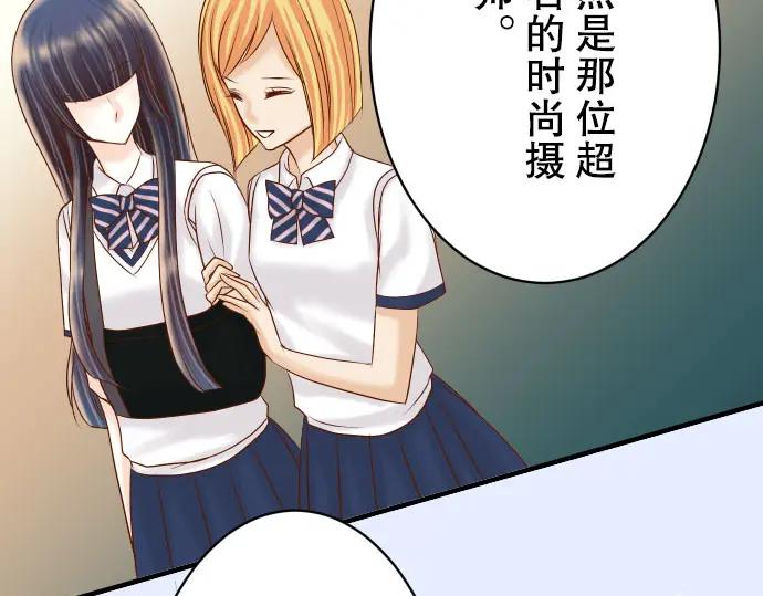 复仇要冷冷端上 - 第84话 弱点 - 第24张图