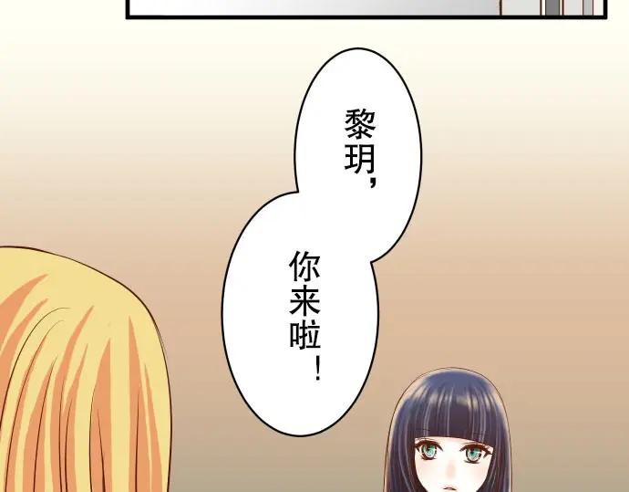 复仇要冷冷端上 - 第84话 弱点 - 第5张图