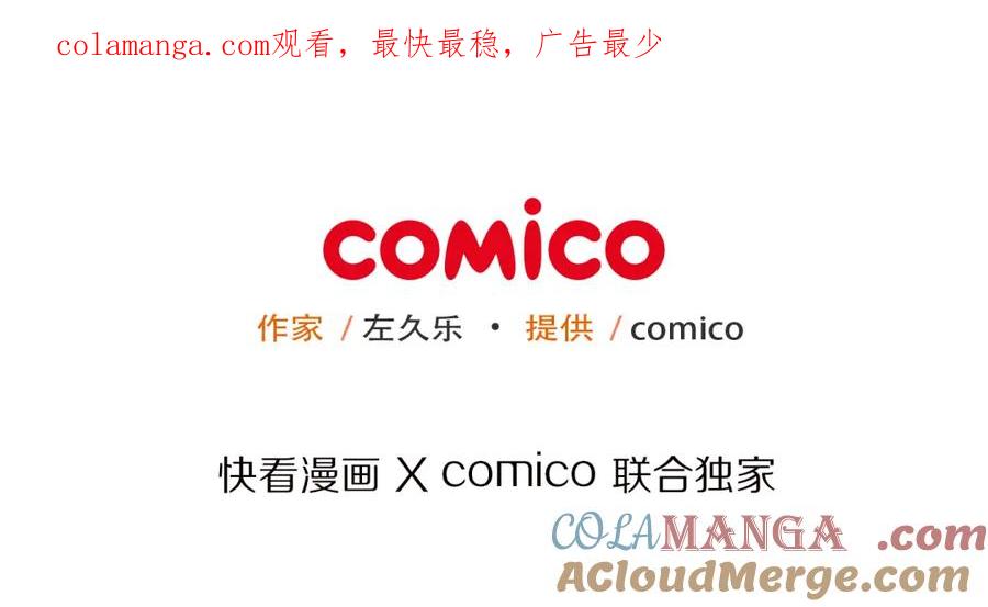 复仇要冷冷端上 - 第84话 弱点 - 第1张图