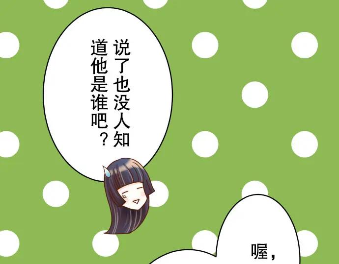 复仇要冷冷端上 - 第84话 弱点 - 第30张图