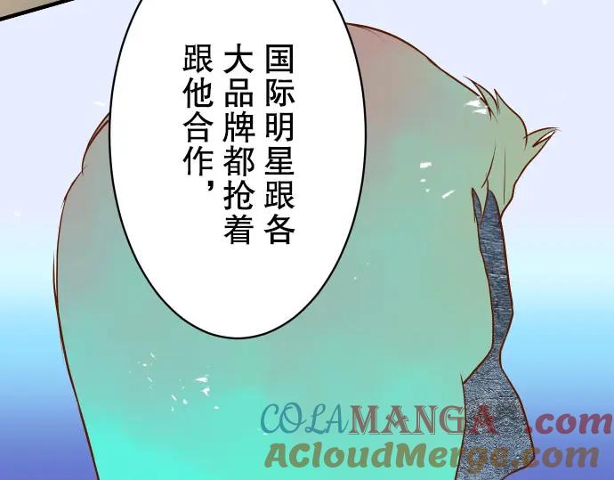 复仇要冷冷端上 - 第84话 弱点 - 第25张图