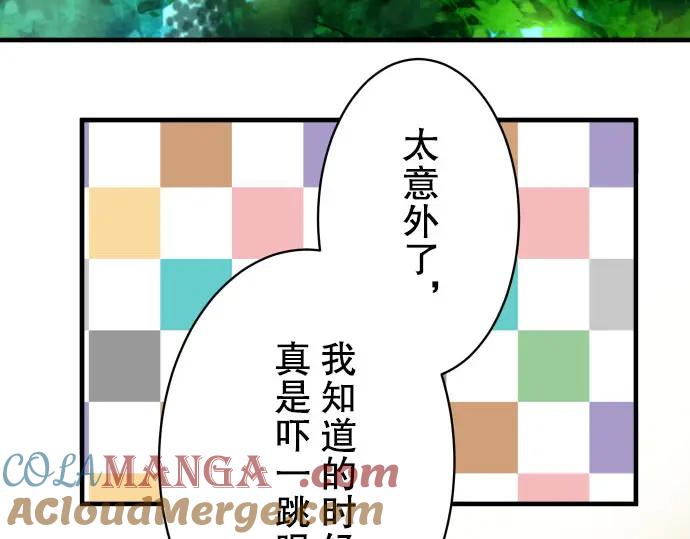 复仇要冷冷端上 - 第84话 弱点 - 第22张图