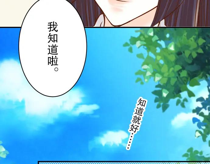 复仇要冷冷端上 - 第84话 弱点 - 第62张图