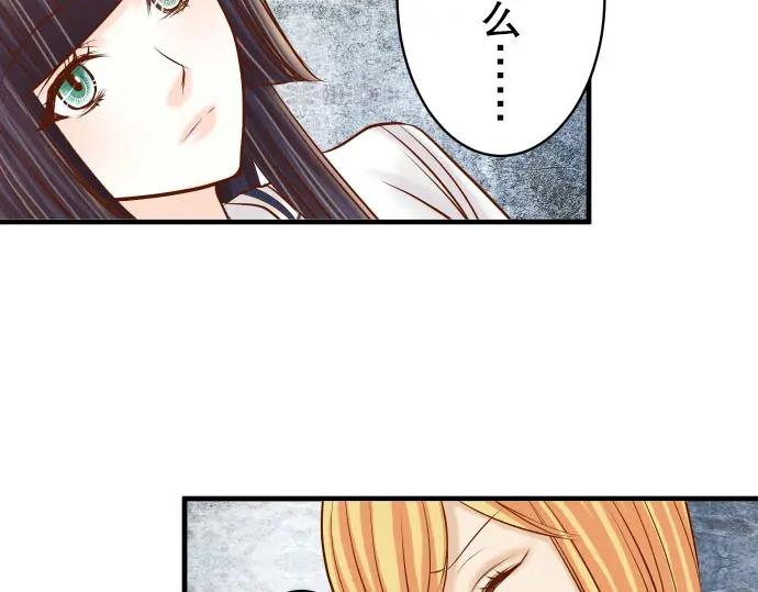 复仇要冷冷端上 - 第84话 弱点 - 第18张图