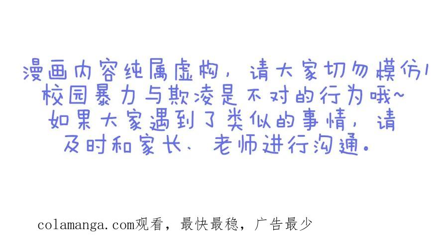 复仇要冷冷端上 - 第84话 弱点 - 第98张图