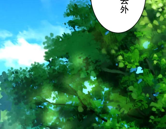 复仇要冷冷端上 - 第84话 弱点 - 第21张图