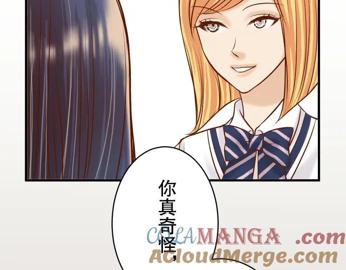 复仇要冷冷端上 - 第84话 弱点 - 第10张图