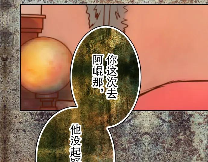 复仇要冷冷端上 - 第84话 弱点 - 第65张图