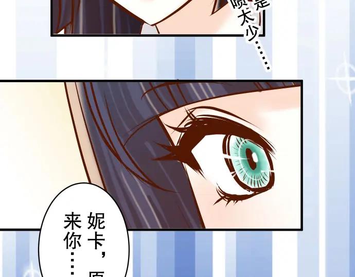 复仇要冷冷端上 - 第84话 弱点 - 第53张图