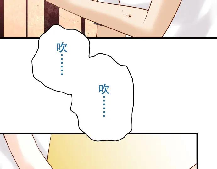 复仇要冷冷端上 - 第84话 弱点 - 第45张图