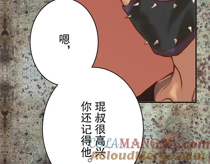 复仇要冷冷端上 - 第84话 弱点 - 第67张图