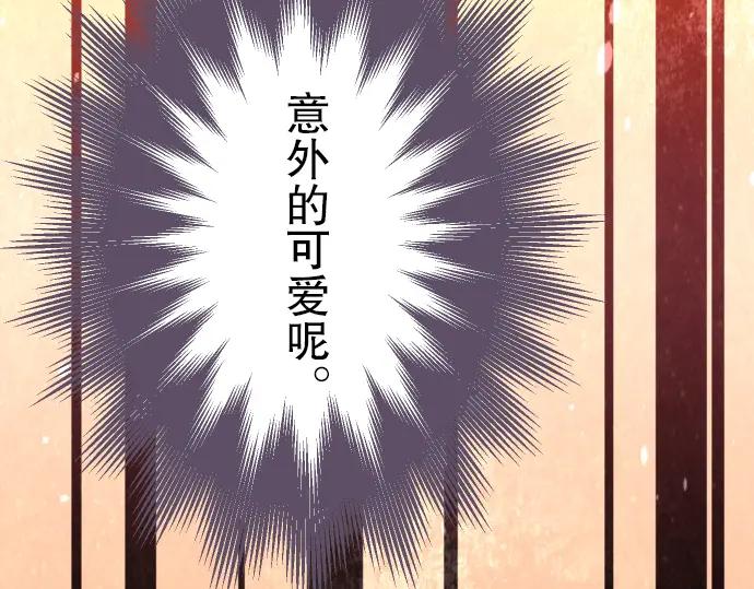 复仇要冷冷端上 - 第84话 弱点 - 第89张图