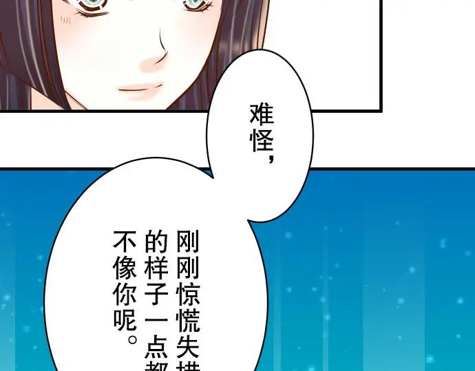 复仇要冷冷端上 - 第84话 弱点 - 第57张图