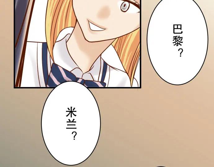 复仇要冷冷端上 - 第84话 弱点 - 第33张图