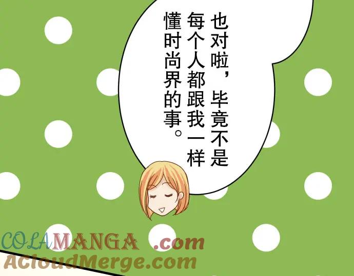 复仇要冷冷端上 - 第84话 弱点 - 第31张图