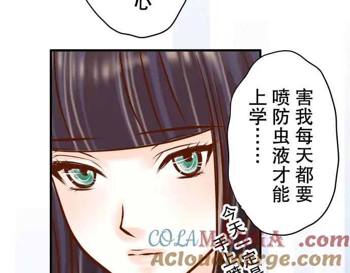 复仇要冷冷端上 - 第84话 弱点 - 第52张图