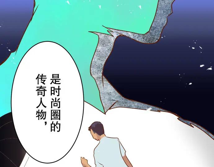 复仇要冷冷端上 - 第84话 弱点 - 第26张图