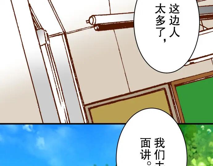 复仇要冷冷端上 - 第84话 弱点 - 第20张图