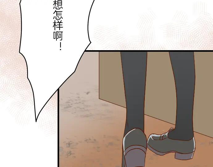 复仇要冷冷端上 - 第85话 知彼 - 第53张图