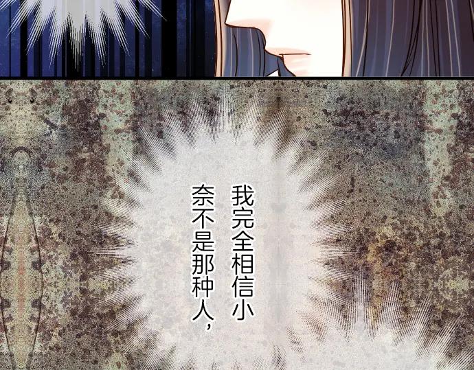 复仇要冷冷端上 - 第85话 知彼 - 第23张图