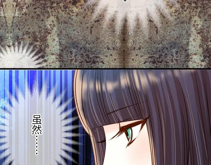 复仇要冷冷端上 - 第85话 知彼 - 第22张图