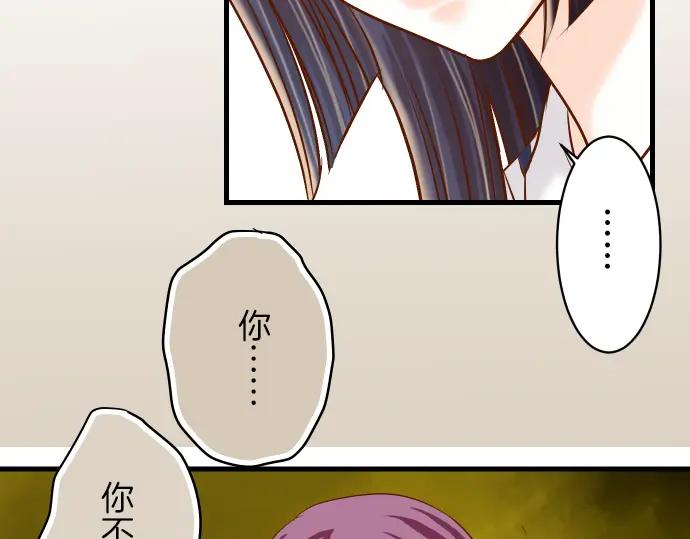 复仇要冷冷端上 - 第85话 知彼 - 第74张图