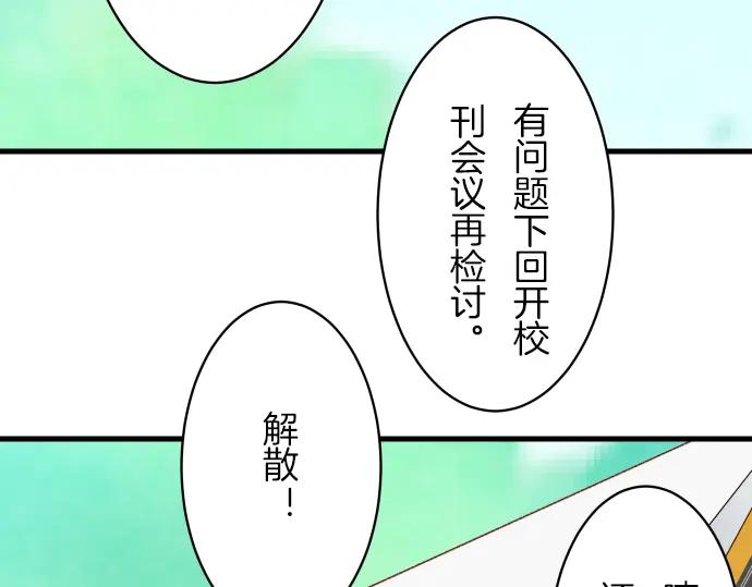 复仇要冷冷端上 - 第85话 知彼 - 第14张图