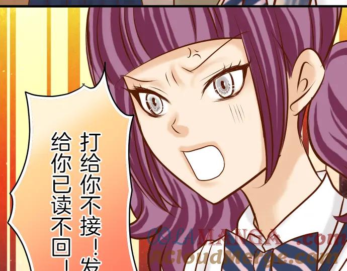 复仇要冷冷端上 - 第85话 知彼 - 第57张图