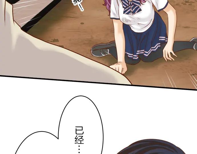 复仇要冷冷端上 - 第85话 知彼 - 第88张图