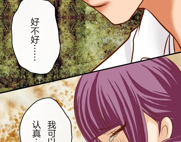 复仇要冷冷端上 - 第85话 知彼 - 第77张图