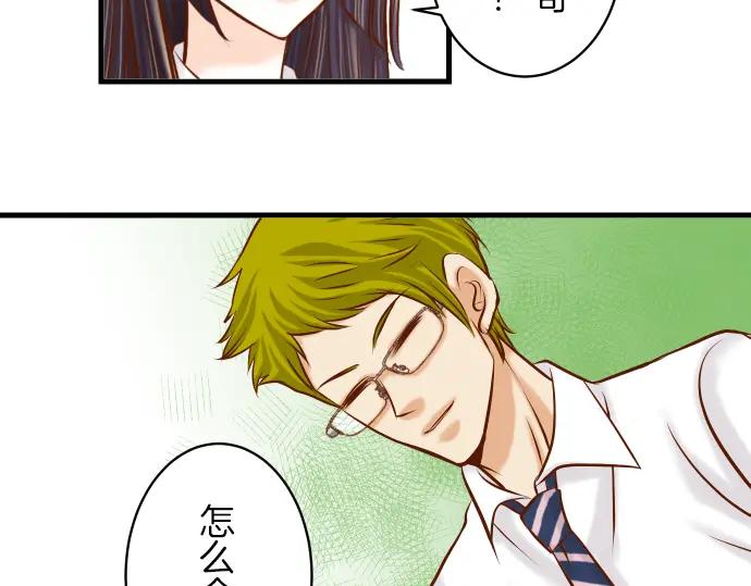 复仇要冷冷端上 - 第85话 知彼 - 第40张图