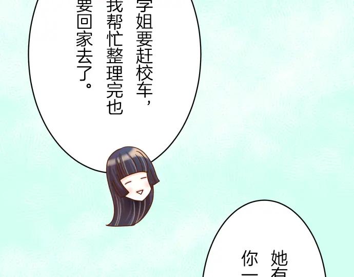 复仇要冷冷端上 - 第85话 知彼 - 第32张图