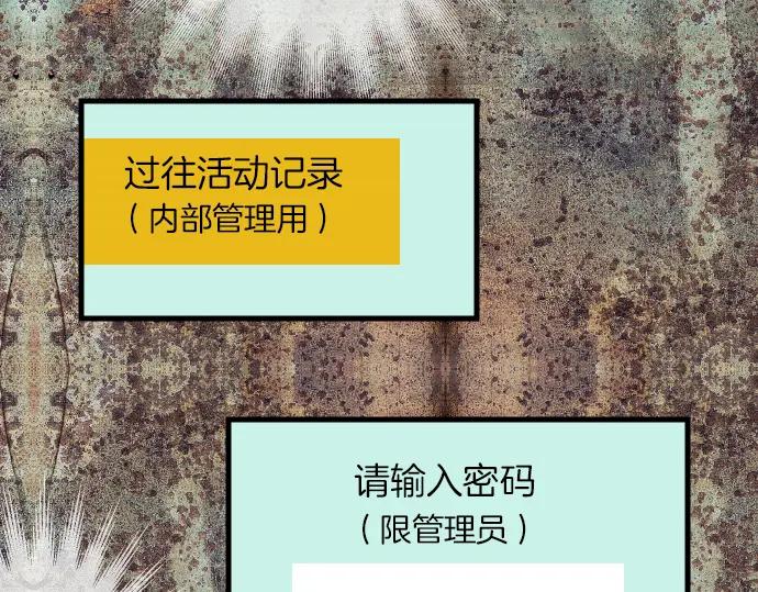 复仇要冷冷端上 - 第85话 知彼 - 第25张图