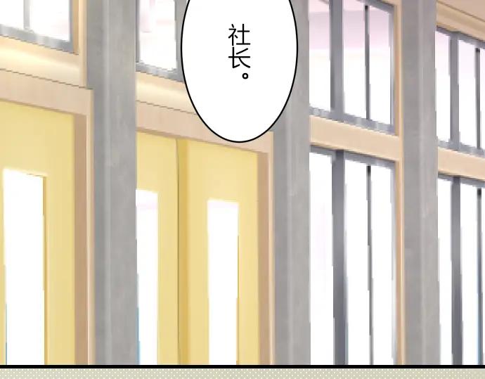 复仇要冷冷端上 - 第85话 知彼 - 第47张图