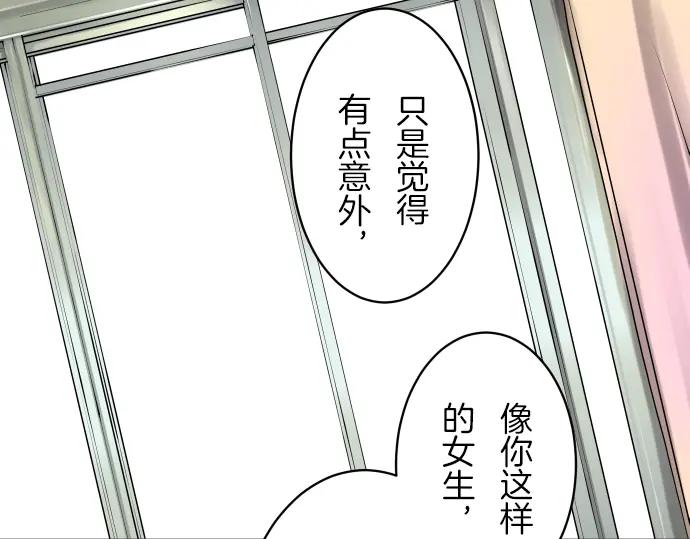 复仇要冷冷端上 - 第85话 知彼 - 第38张图