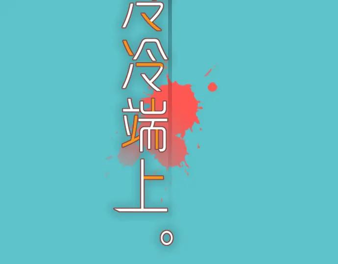 复仇要冷冷端上 - 第85话 知彼 - 第11张图