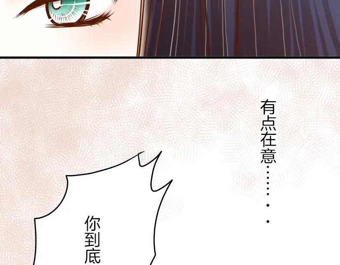 复仇要冷冷端上 - 第85话 知彼 - 第52张图