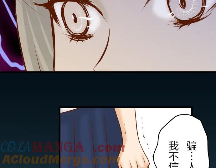 复仇要冷冷端上 - 第85话 知彼 - 第63张图